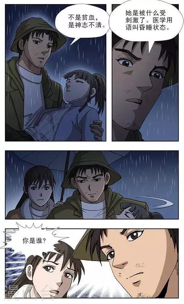 第45话6