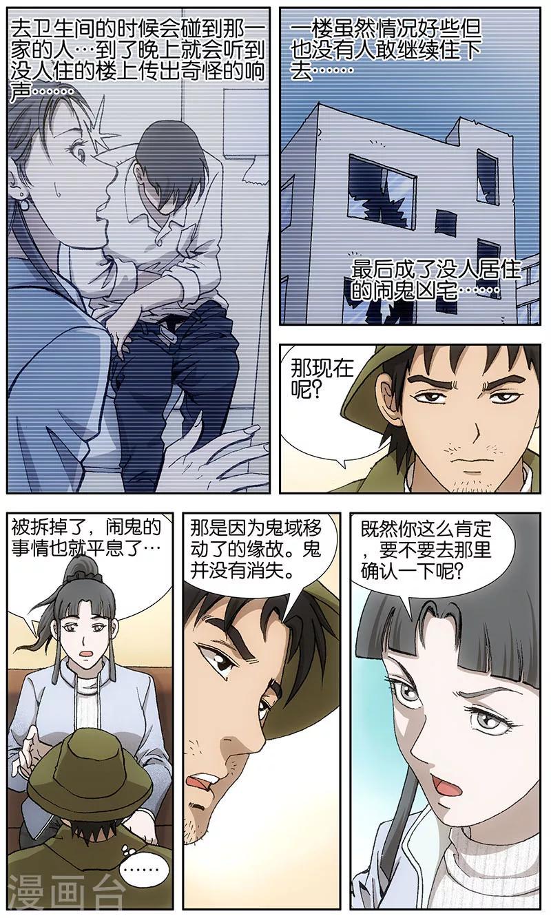 第17话4