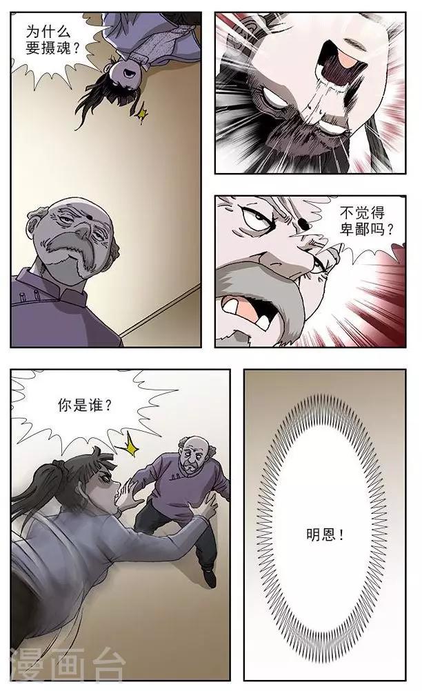 第47话6