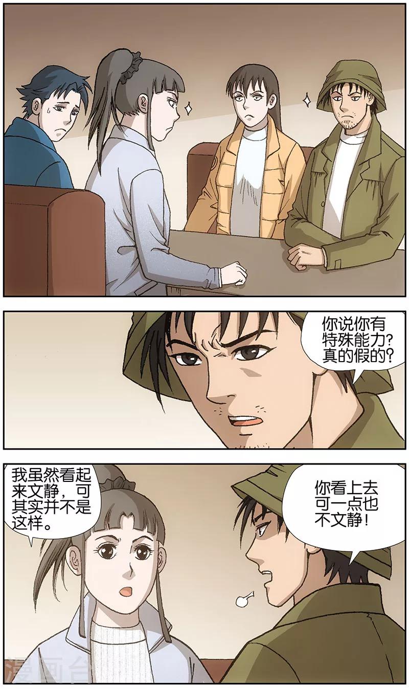 第14话2