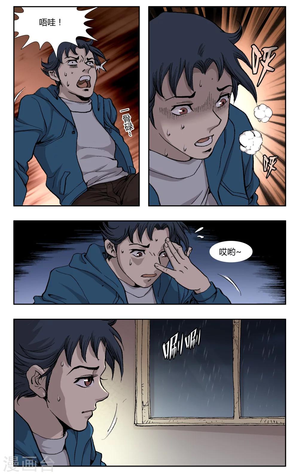 第28话7
