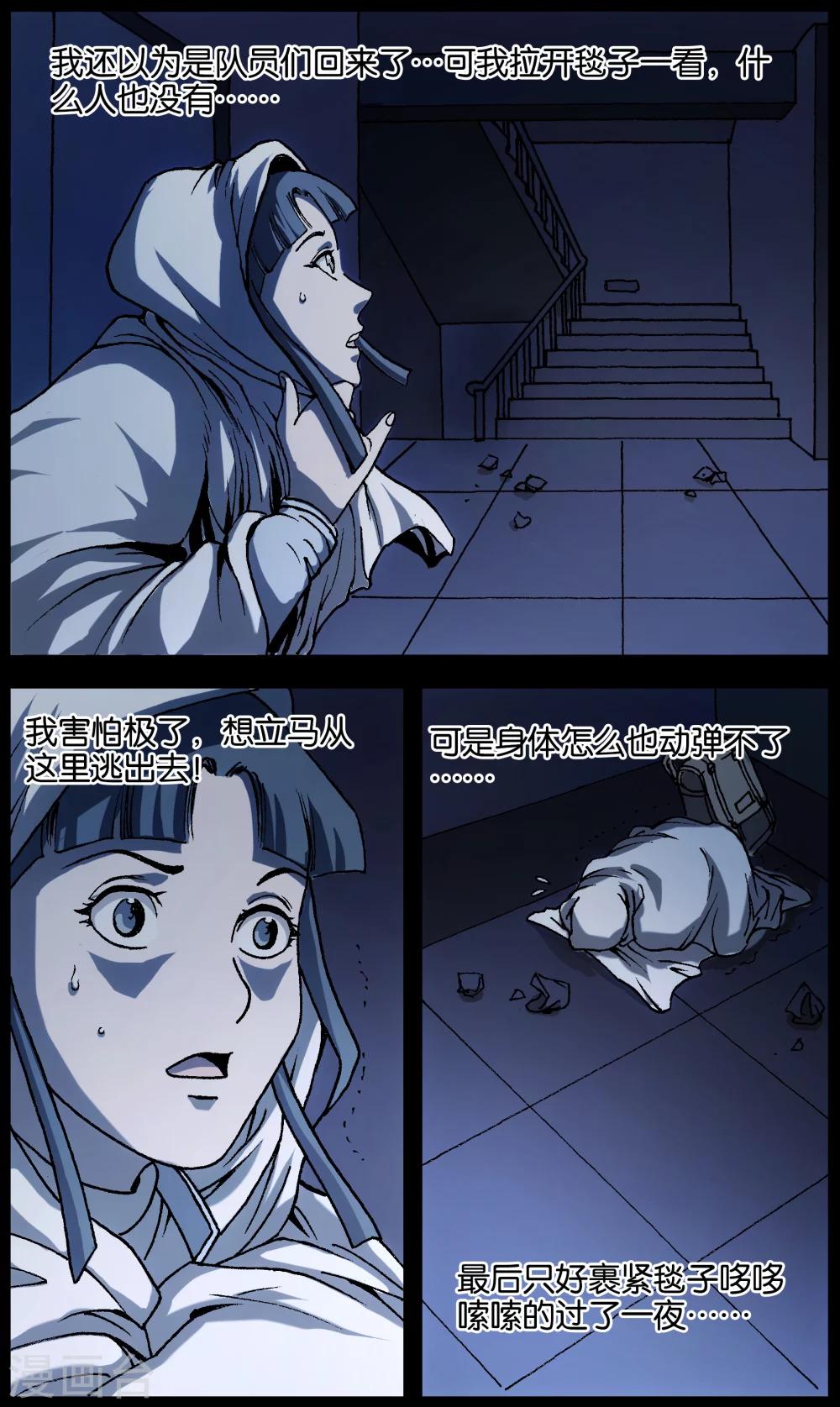 第21话7