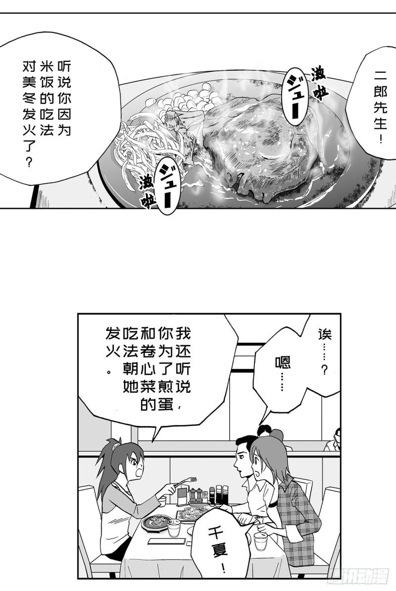 4 米饭，要怎么吃？38