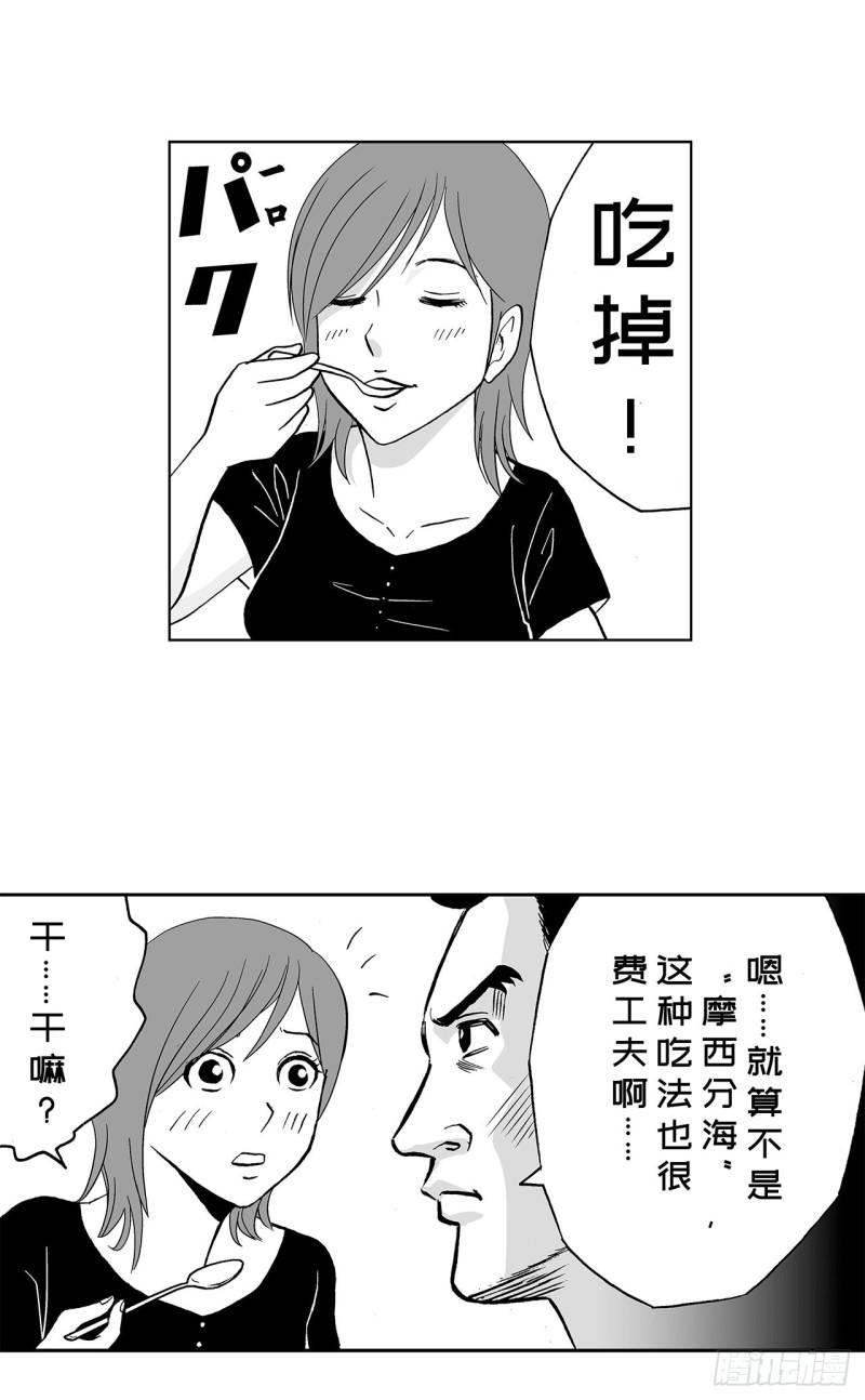 3 咖喱的酱汁，该怎么浇？31