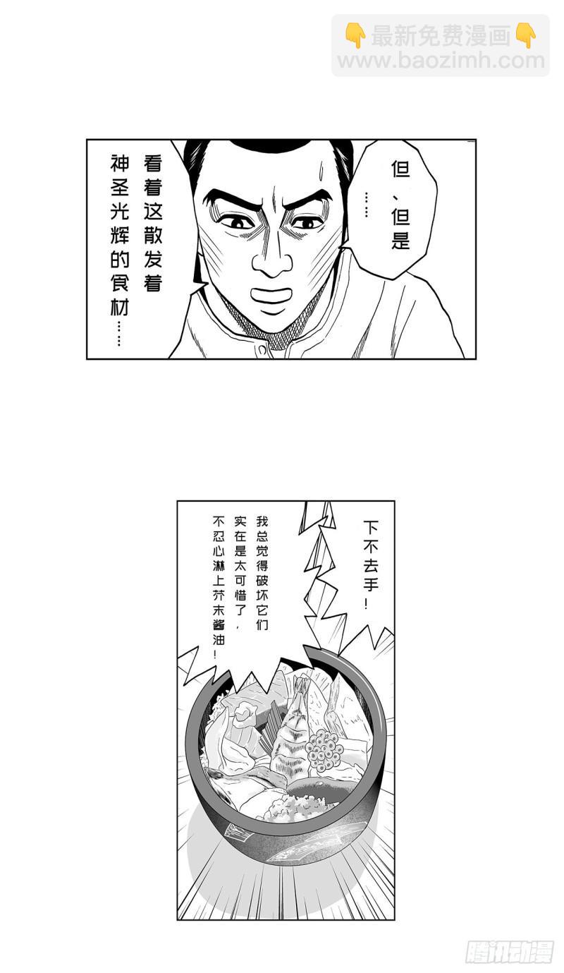 7 散寿司上该淋芥末酱油吗？53