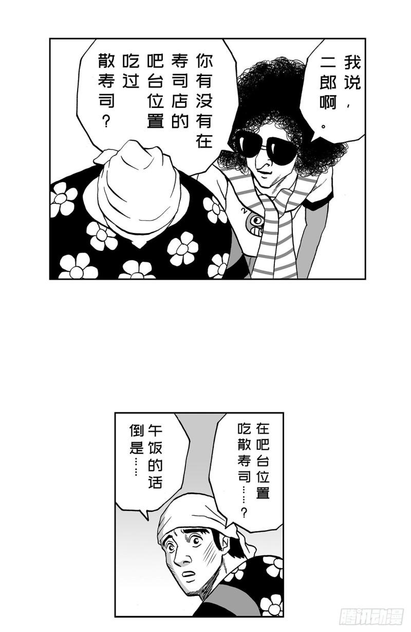7 散寿司上该淋芥末酱油吗？40