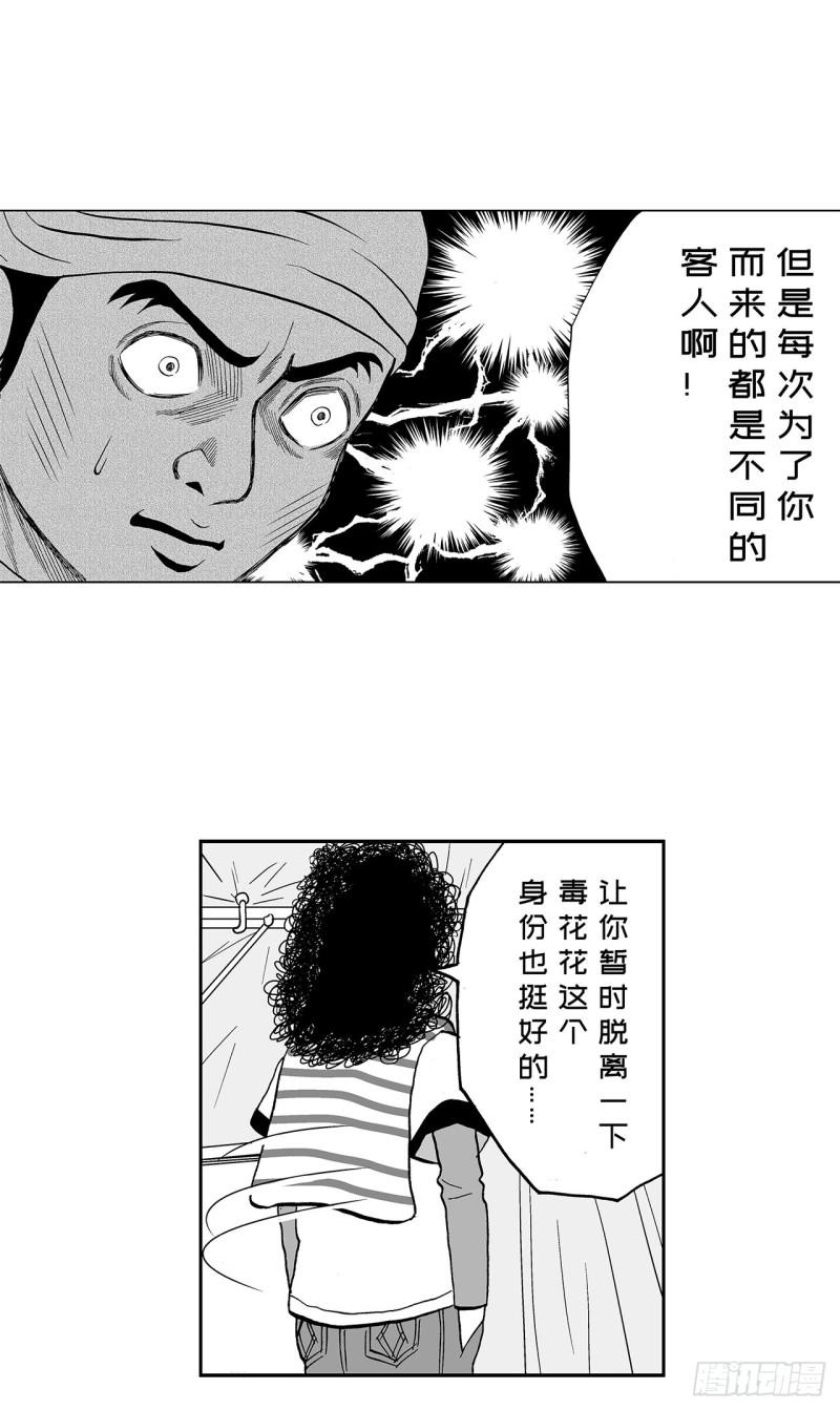 7 散寿司上该淋芥末酱油吗？35