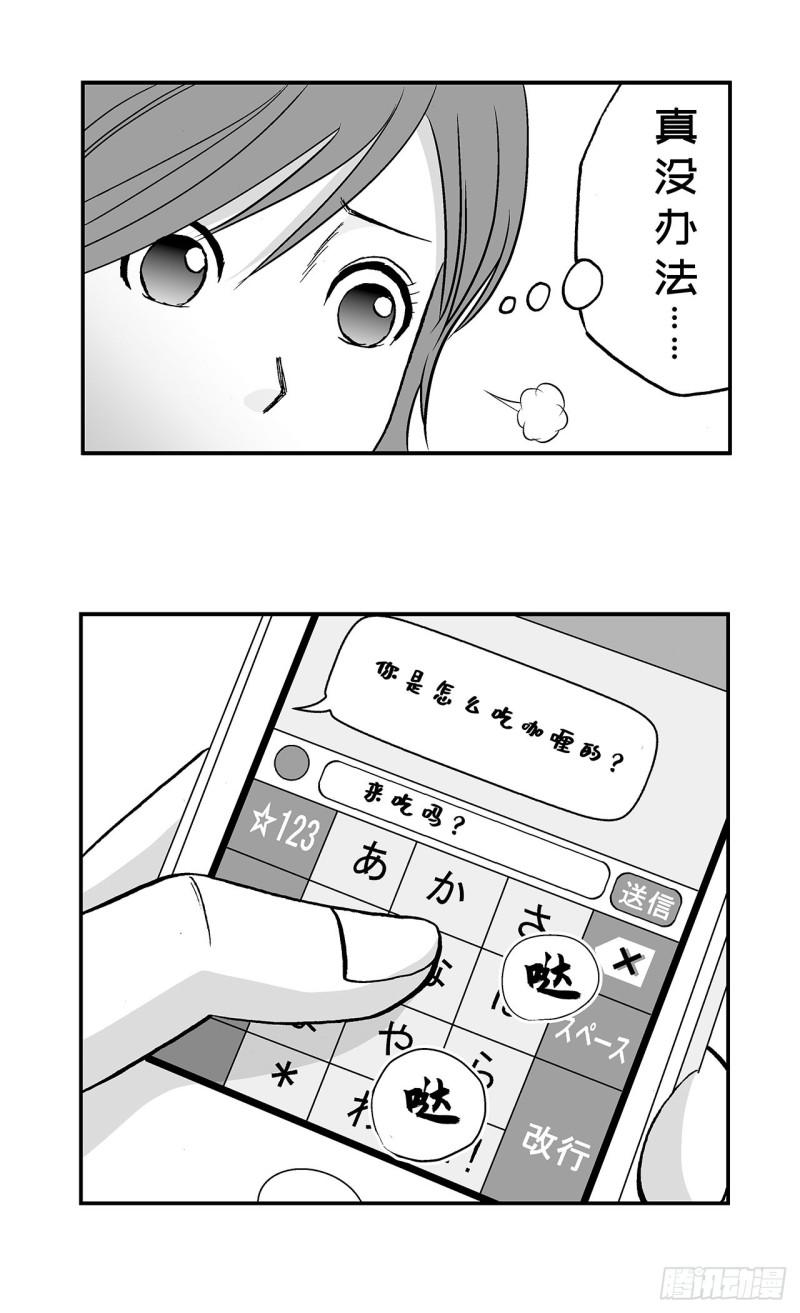3 咖喱的酱汁，该怎么浇？24