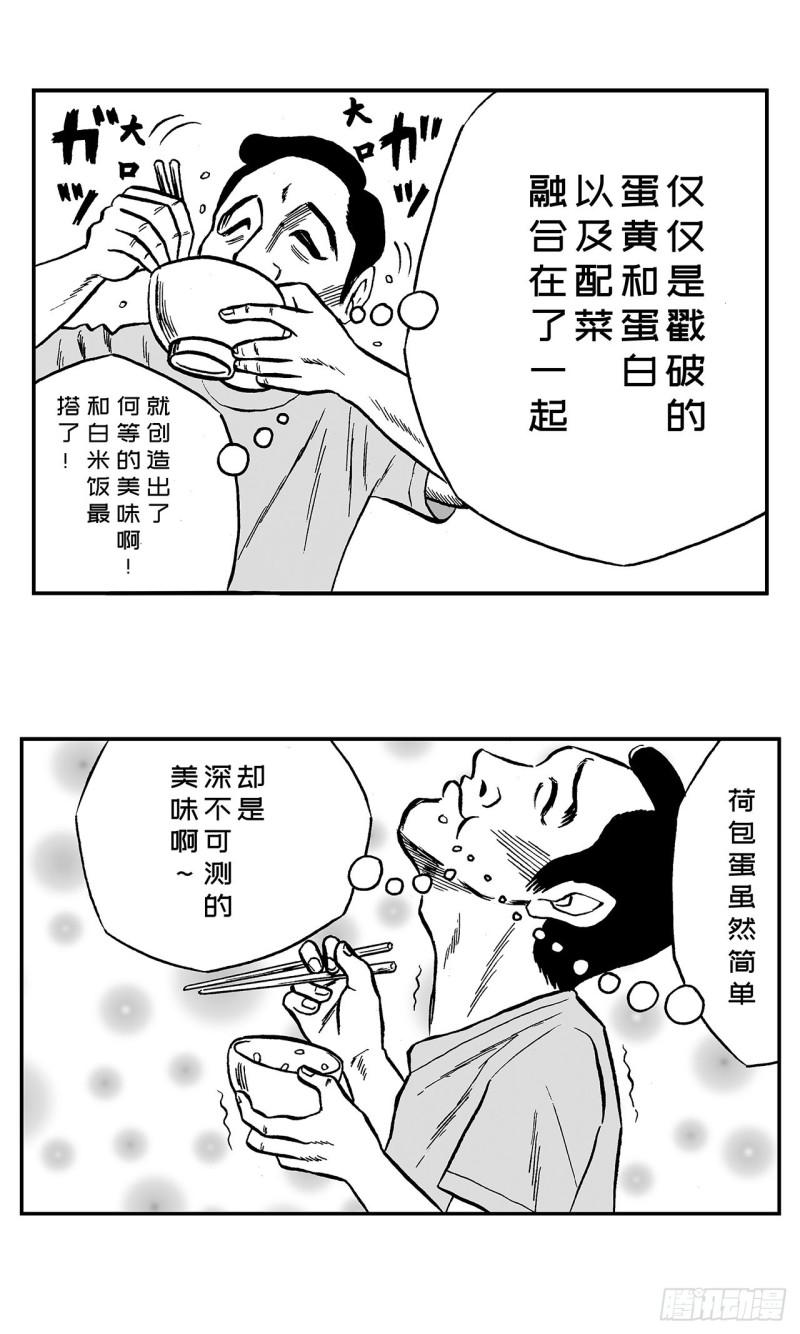 1 荷蛋黄啥时候戳破才好？17