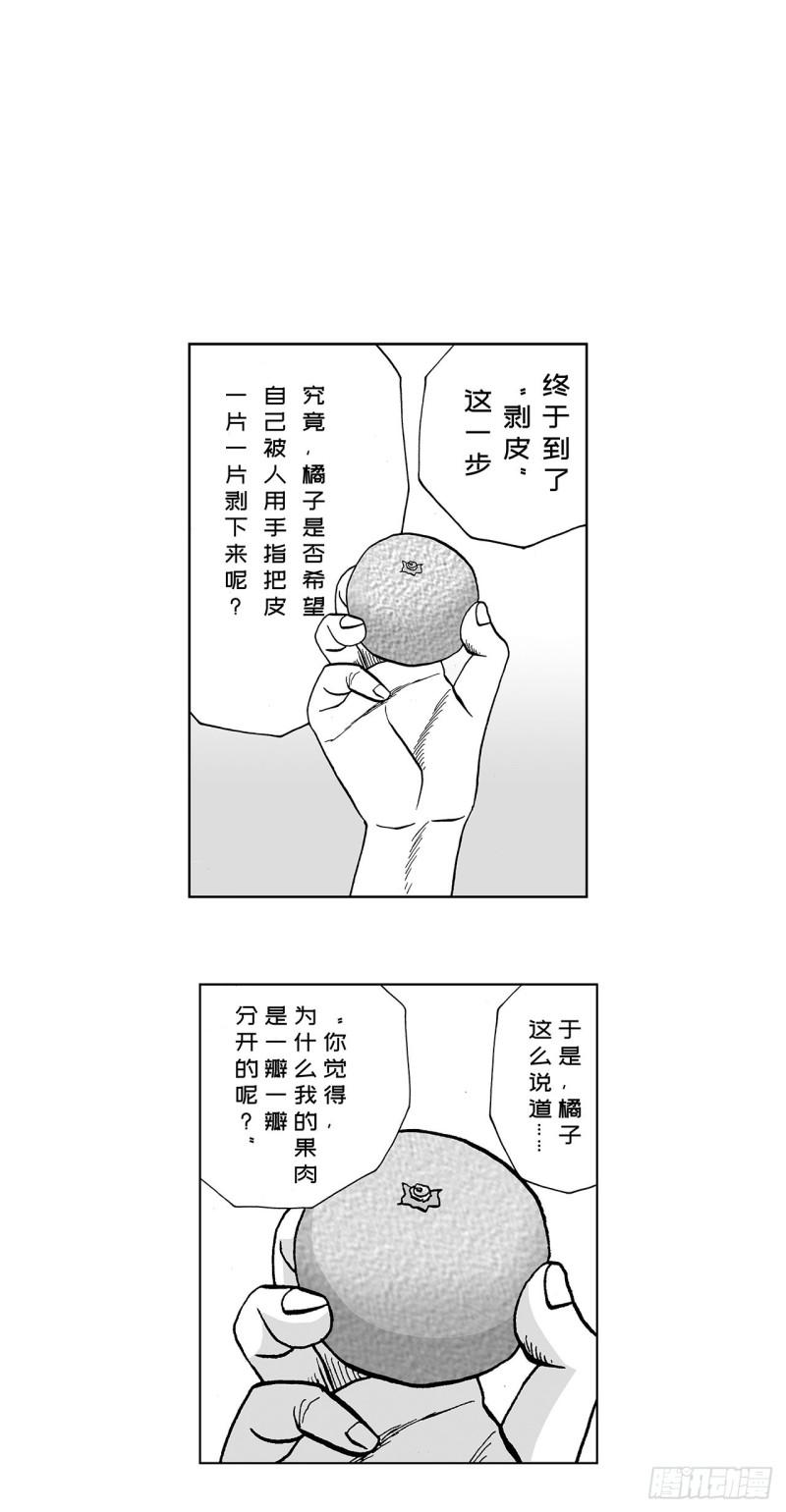 5 橘子皮，该怎么剥？36