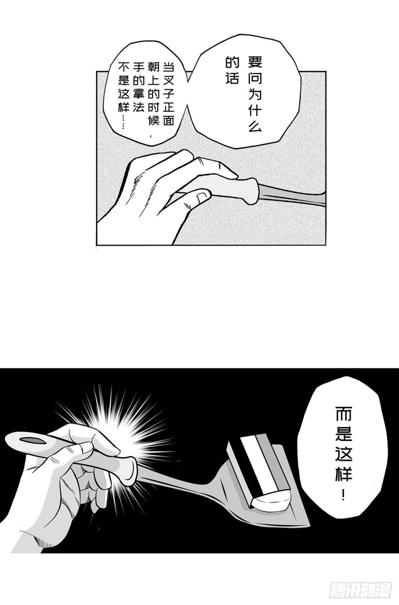 4 米饭，要怎么吃？28