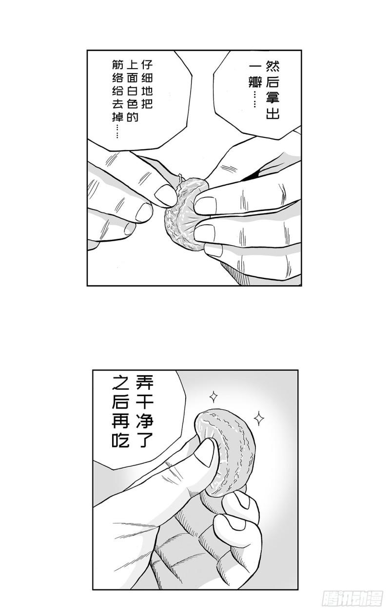 5 橘子皮，该怎么剥？30