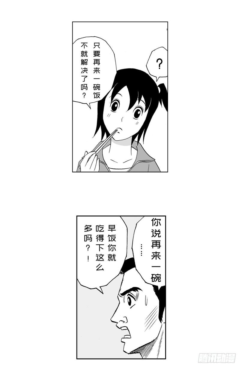 6 纳豆，该什么时候浇在饭上？13