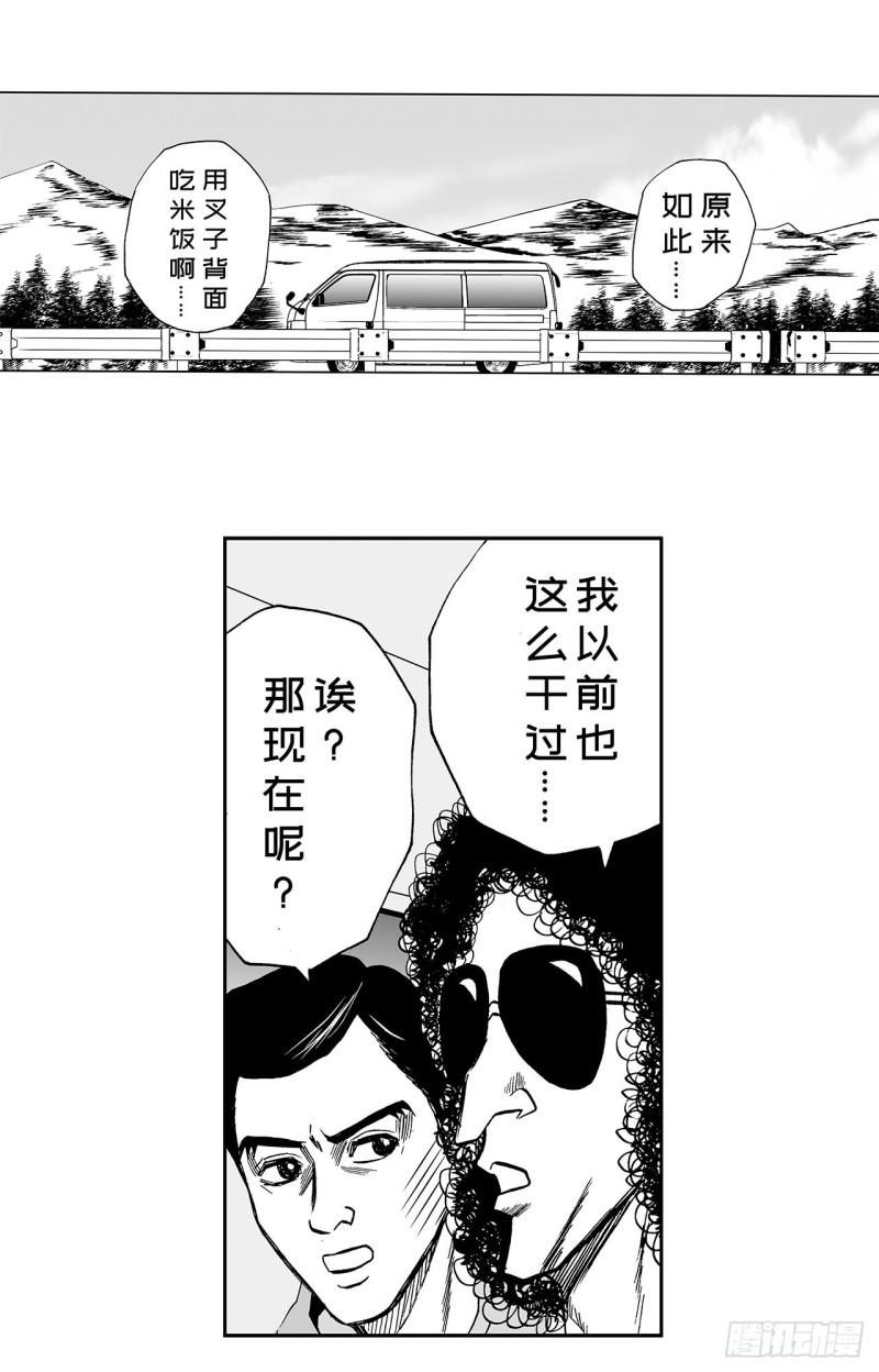 4 米饭，要怎么吃？21
