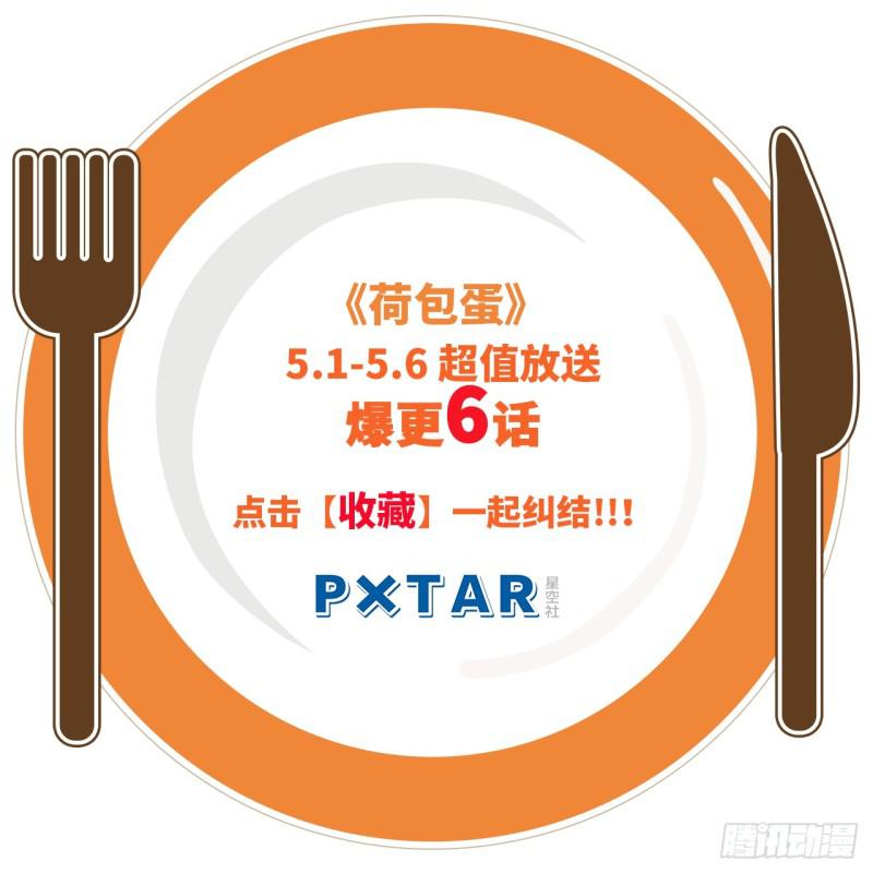 4 米饭，要怎么吃？53