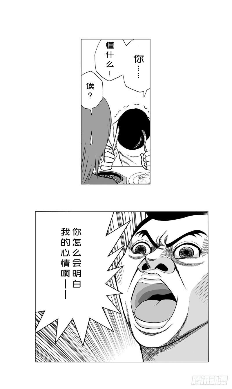 4 米饭，要怎么吃？9