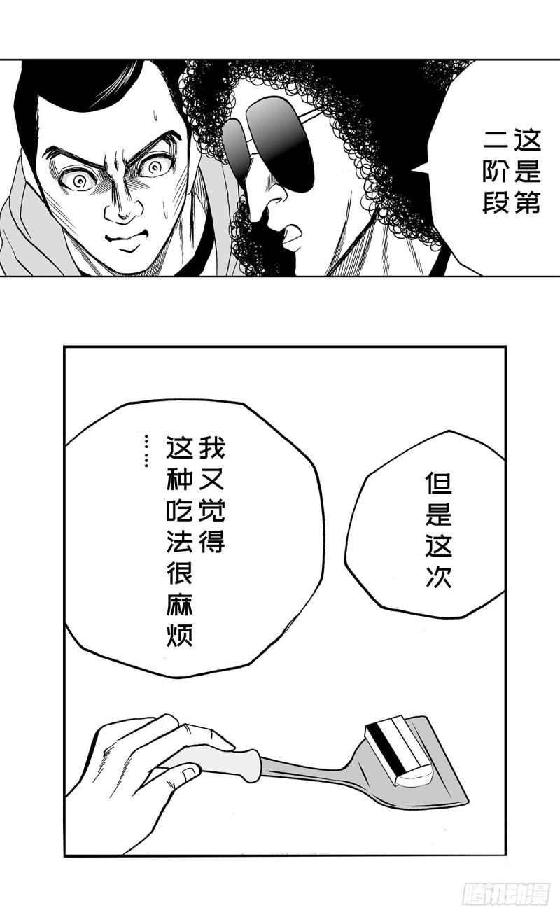4 米饭，要怎么吃？27