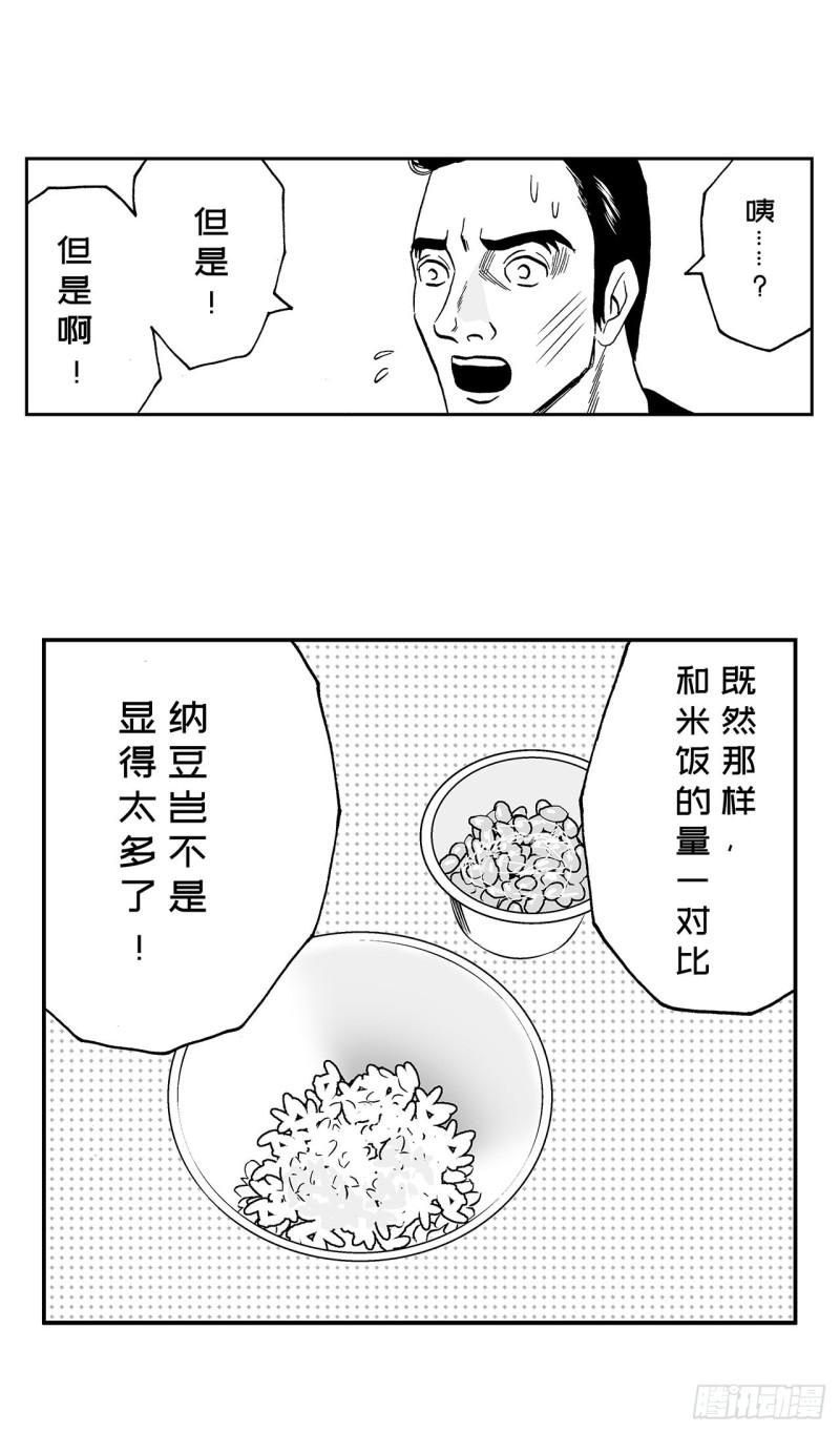 6 纳豆，该什么时候浇在饭上？12