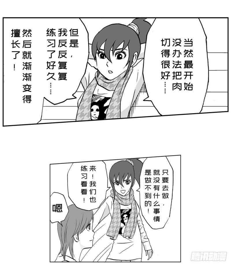 4 米饭，要怎么吃？16