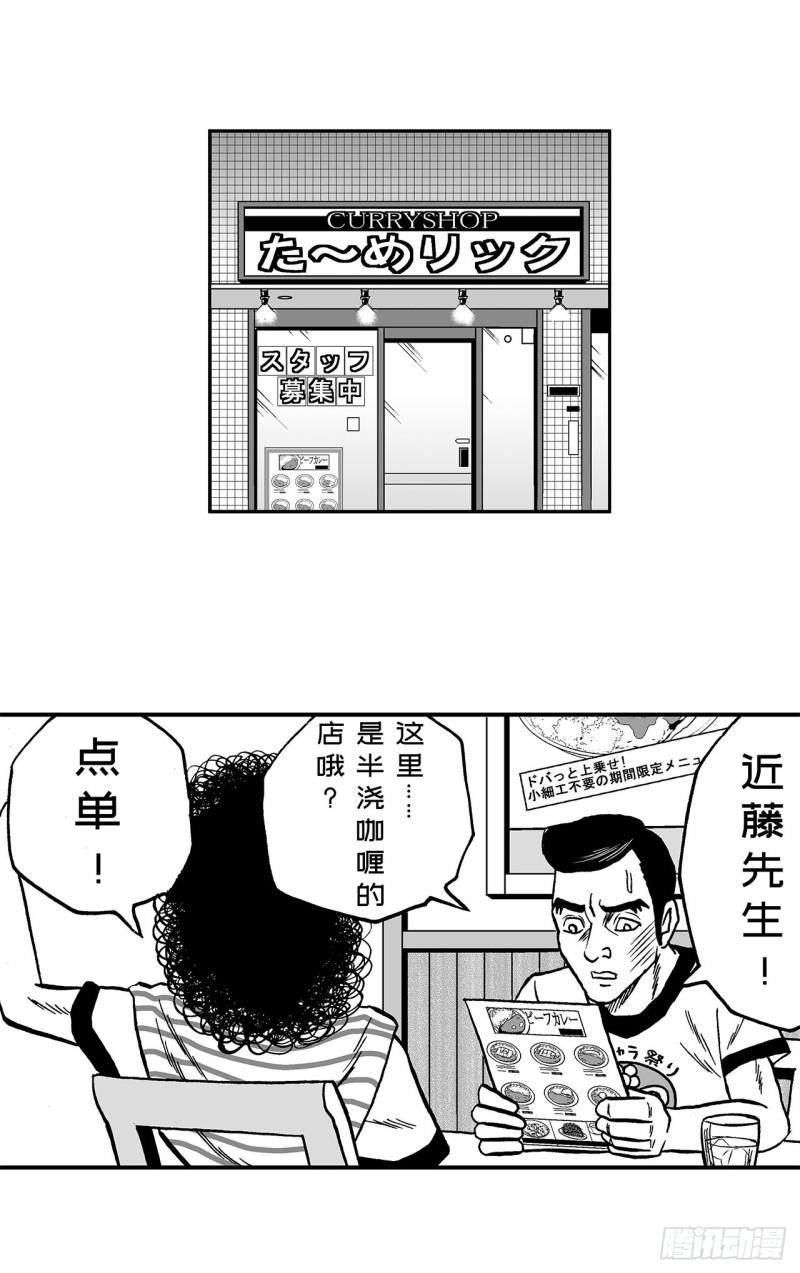 3 咖喱的酱汁，该怎么浇？47