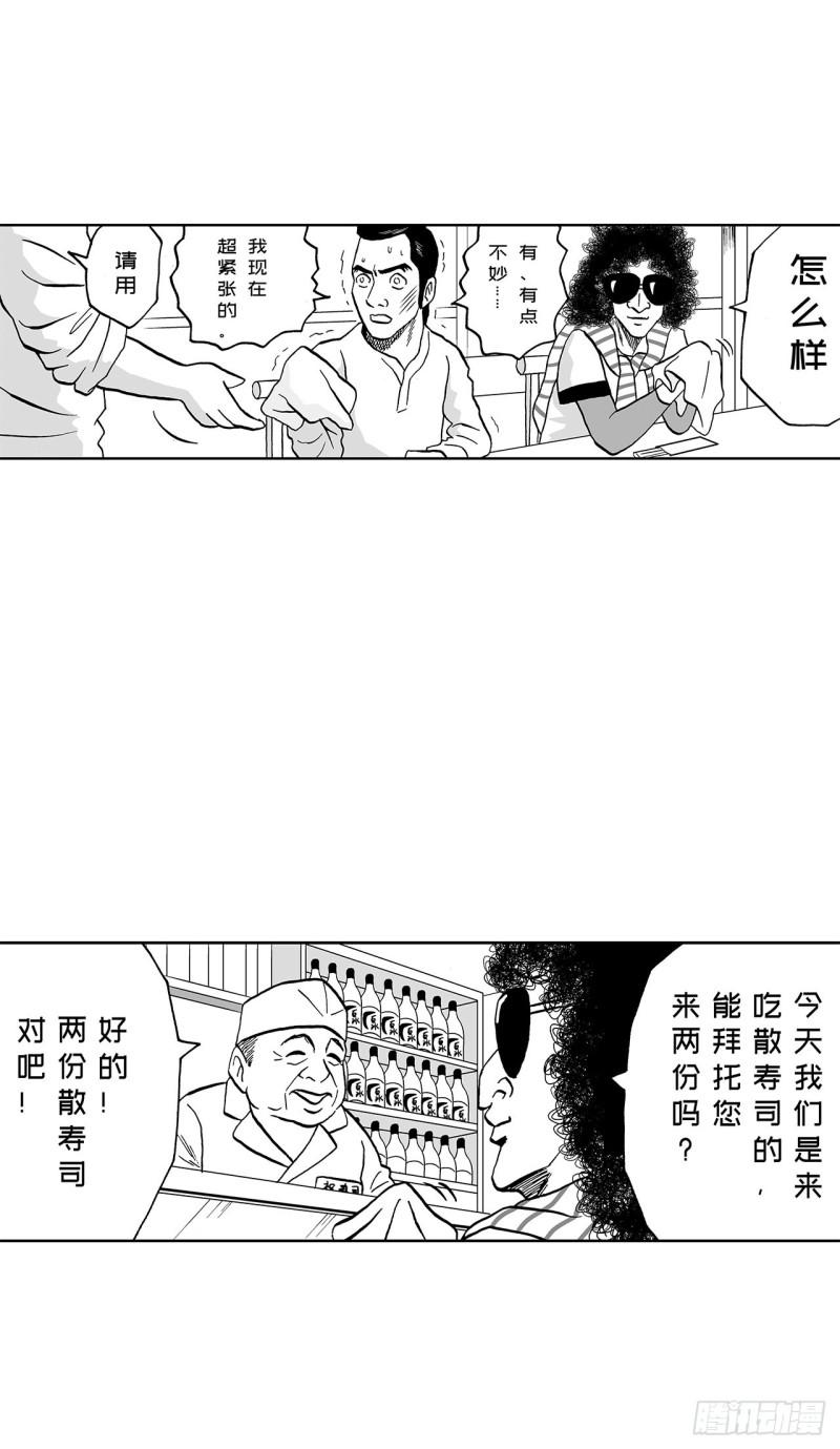 7 散寿司上该淋芥末酱油吗？43