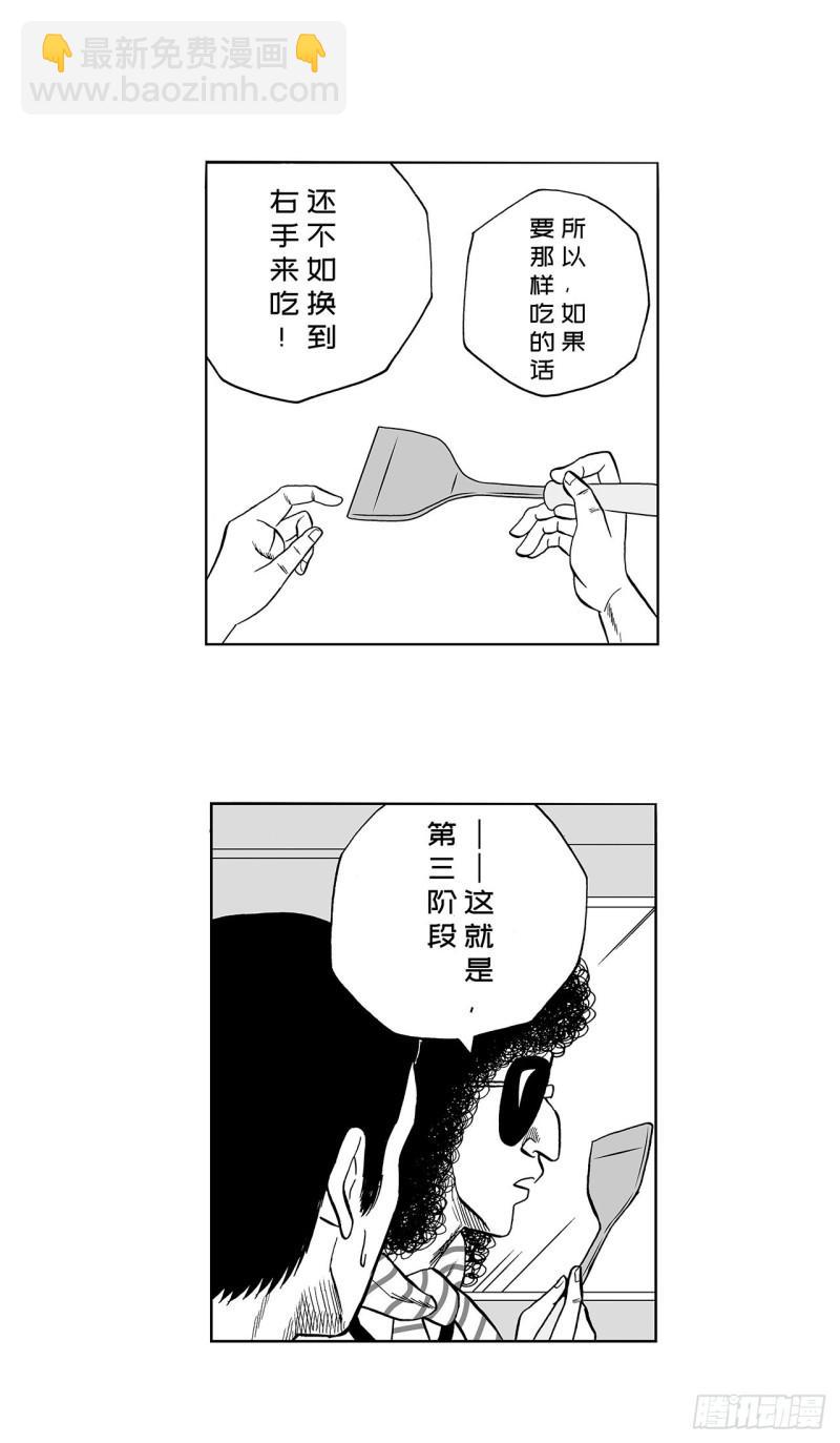 4 米饭，要怎么吃？29