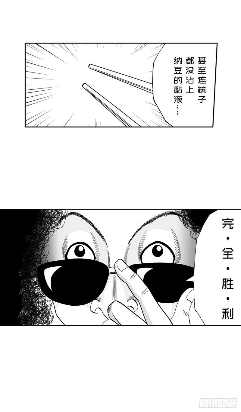6 纳豆，该什么时候浇在饭上？32
