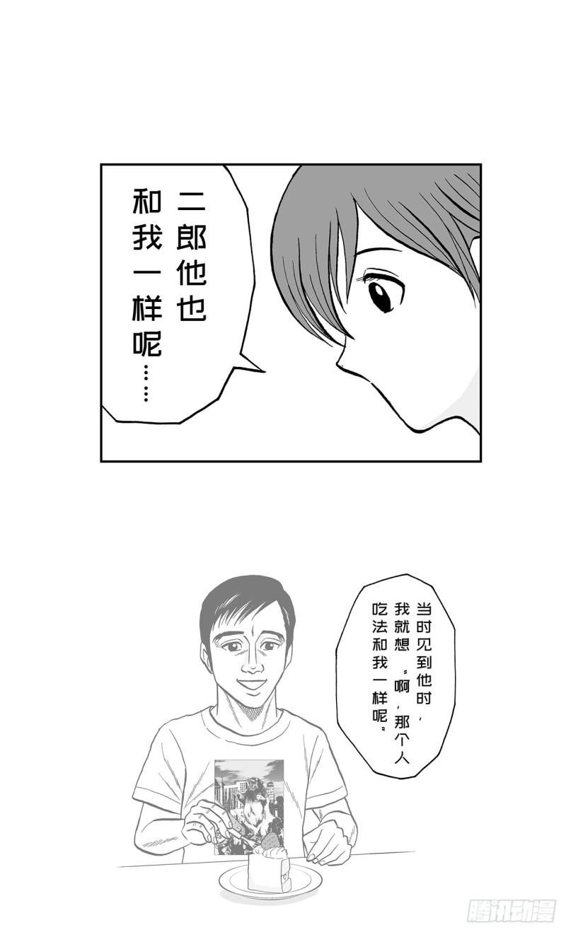 8 蛋糕上的草莓什么时候吃 A14