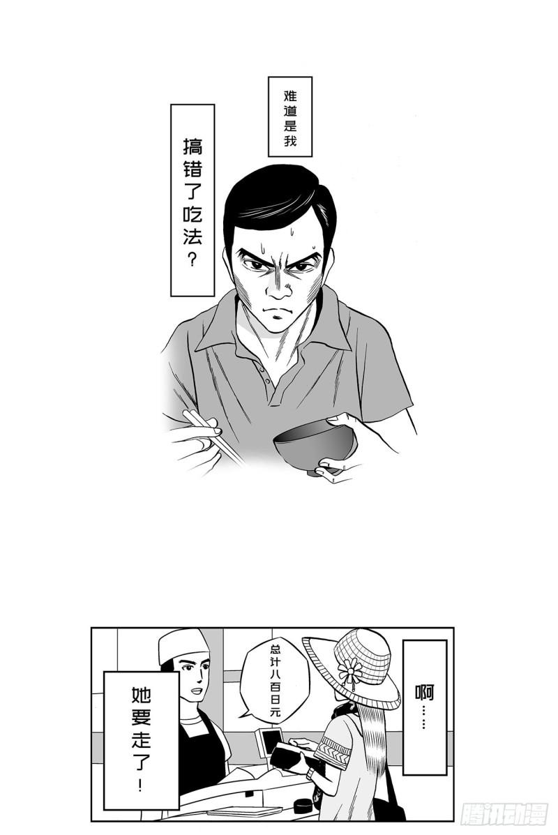 2 什么时候吃炸猪排里的卷心菜9