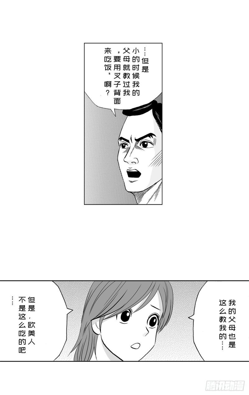 4 米饭，要怎么吃？4