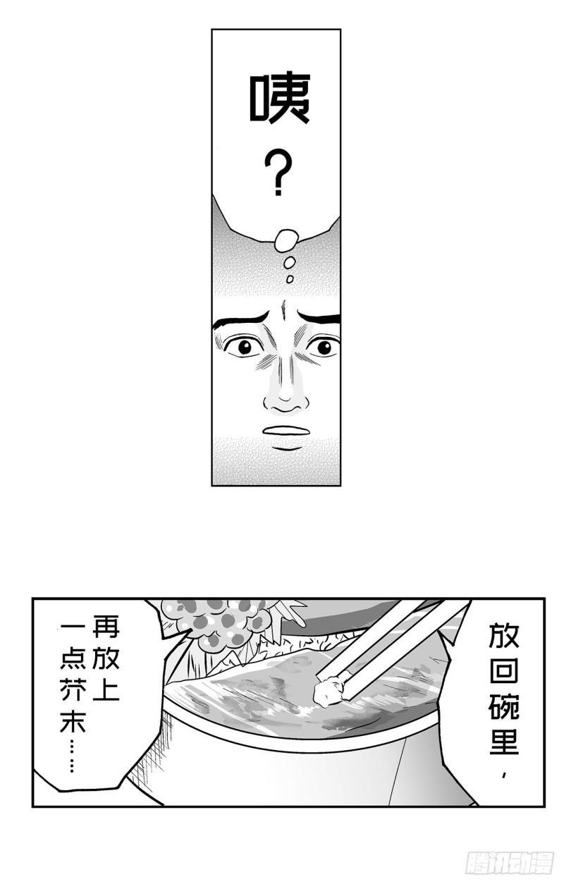 7 散寿司上该淋芥末酱油吗？9