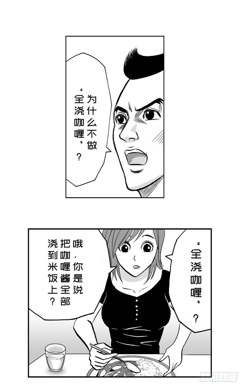 3 咖喱的酱汁，该怎么浇？32