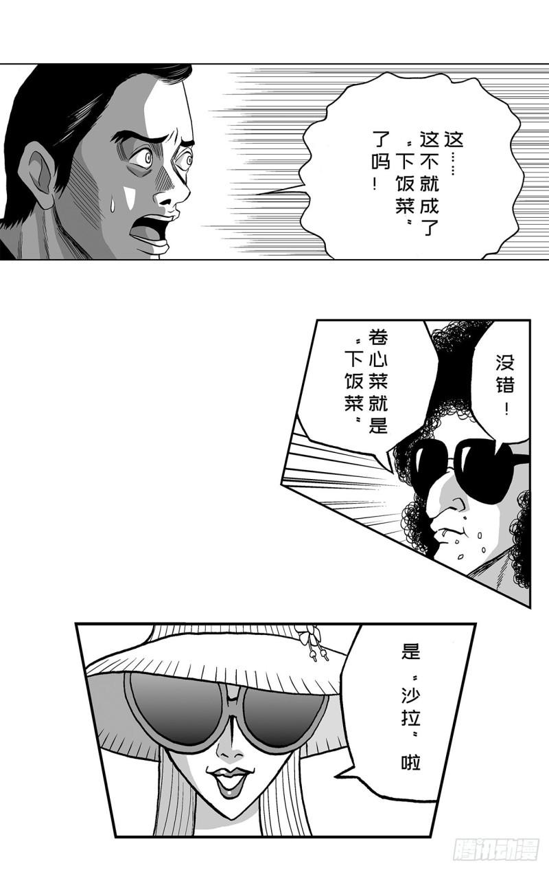 2 什么时候吃炸猪排里的卷心菜39