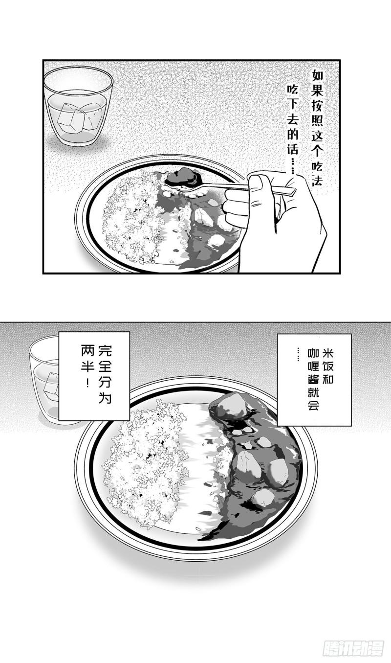3 咖喱的酱汁，该怎么浇？2