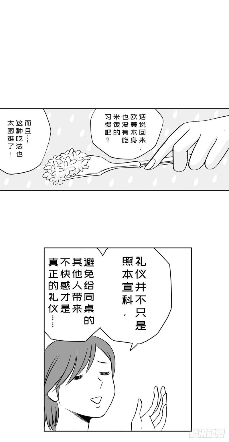 4 米饭，要怎么吃？5