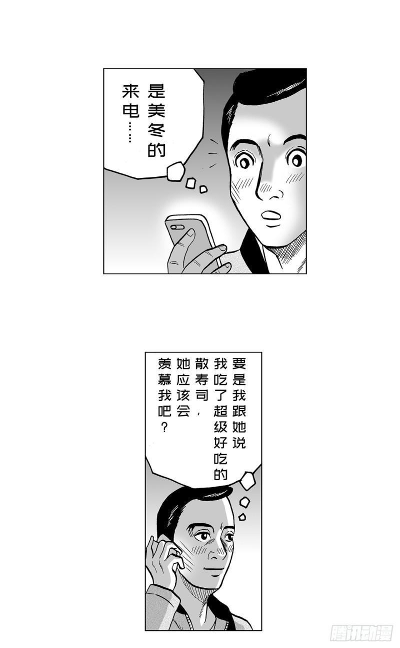 7 散寿司上该淋芥末酱油吗？68