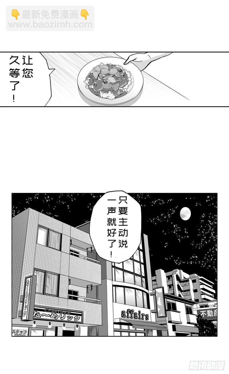3 咖喱的酱汁，该怎么浇？53