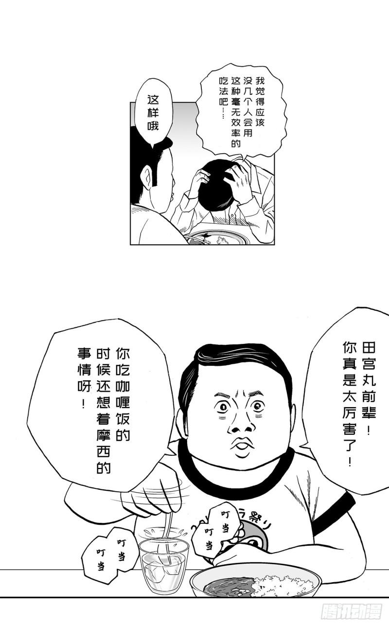 3 咖喱的酱汁，该怎么浇？8