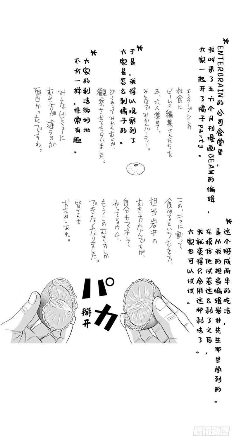 5 橘子皮，该怎么剥？52