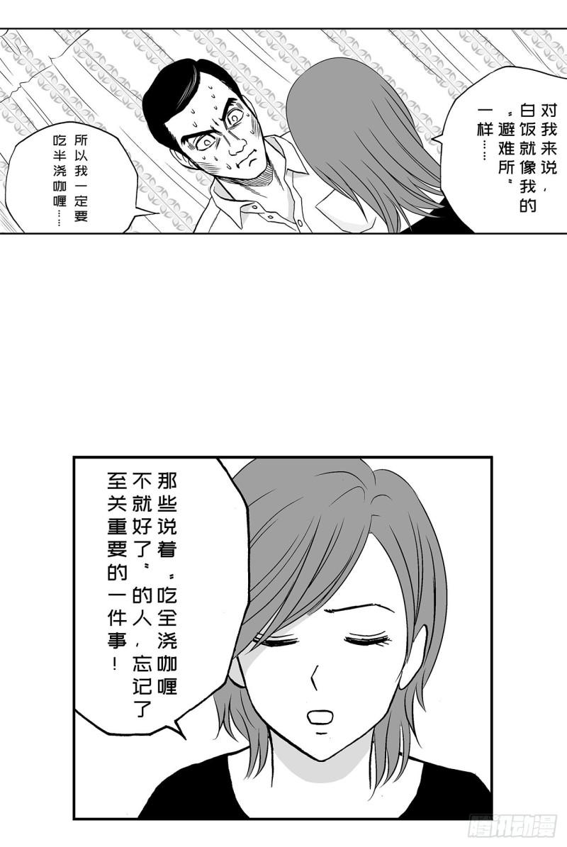 3 咖喱的酱汁，该怎么浇？36