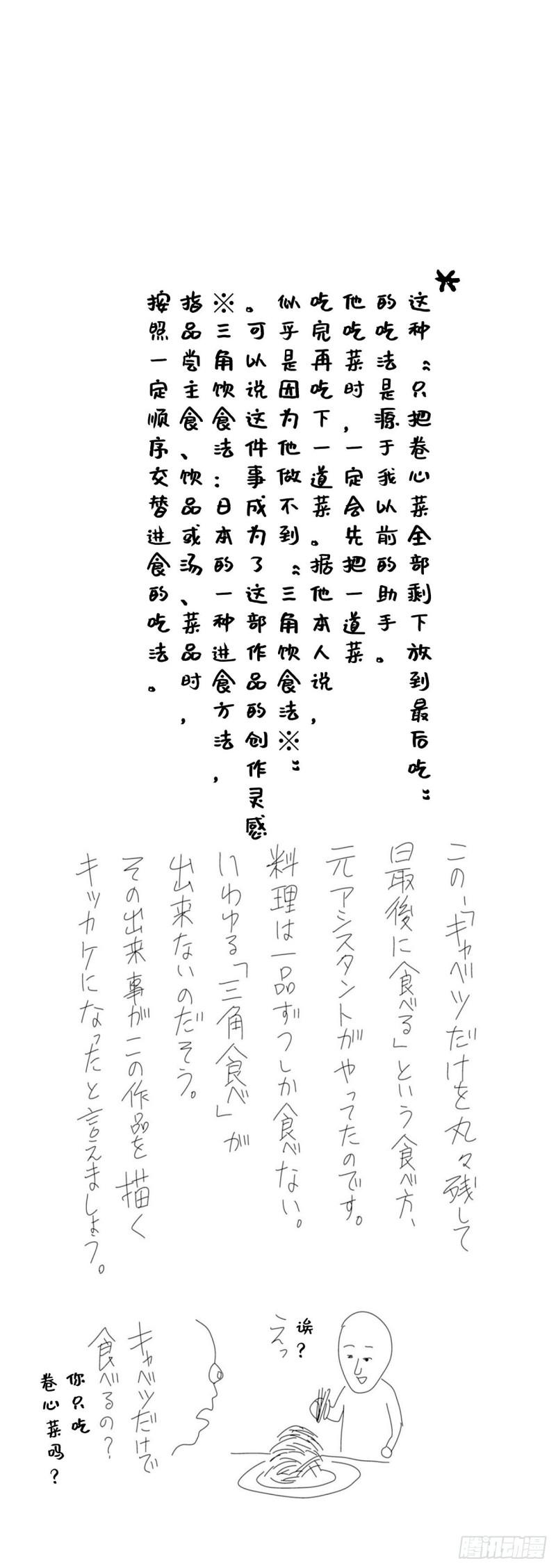 2 什么时候吃炸猪排里的卷心菜52