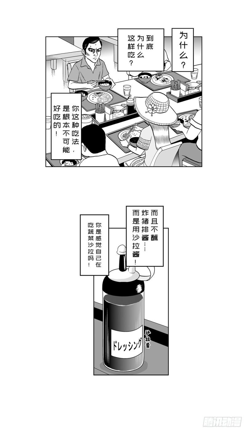 2 什么时候吃炸猪排里的卷心菜8