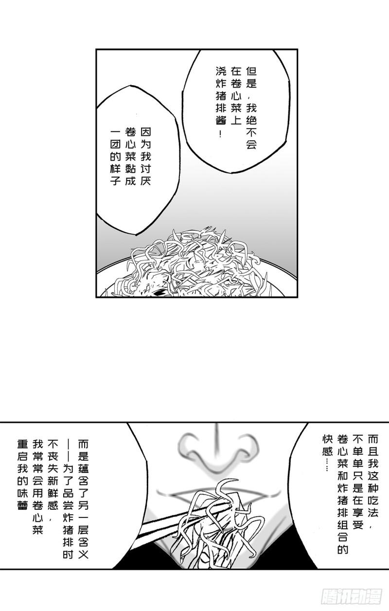 2 什么时候吃炸猪排里的卷心菜35