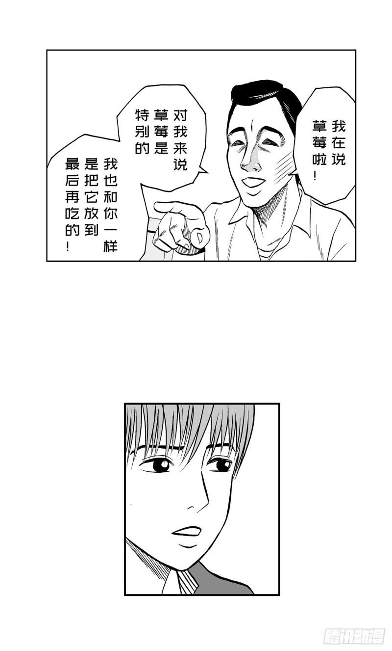 8 蛋糕上的草莓什么时候吃 A33
