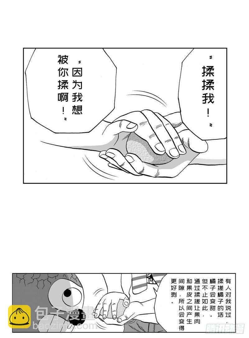 5 橘子皮，该怎么剥？35
