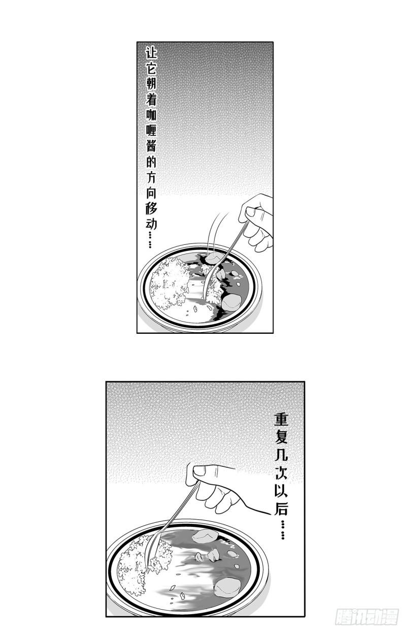 3 咖喱的酱汁，该怎么浇？5