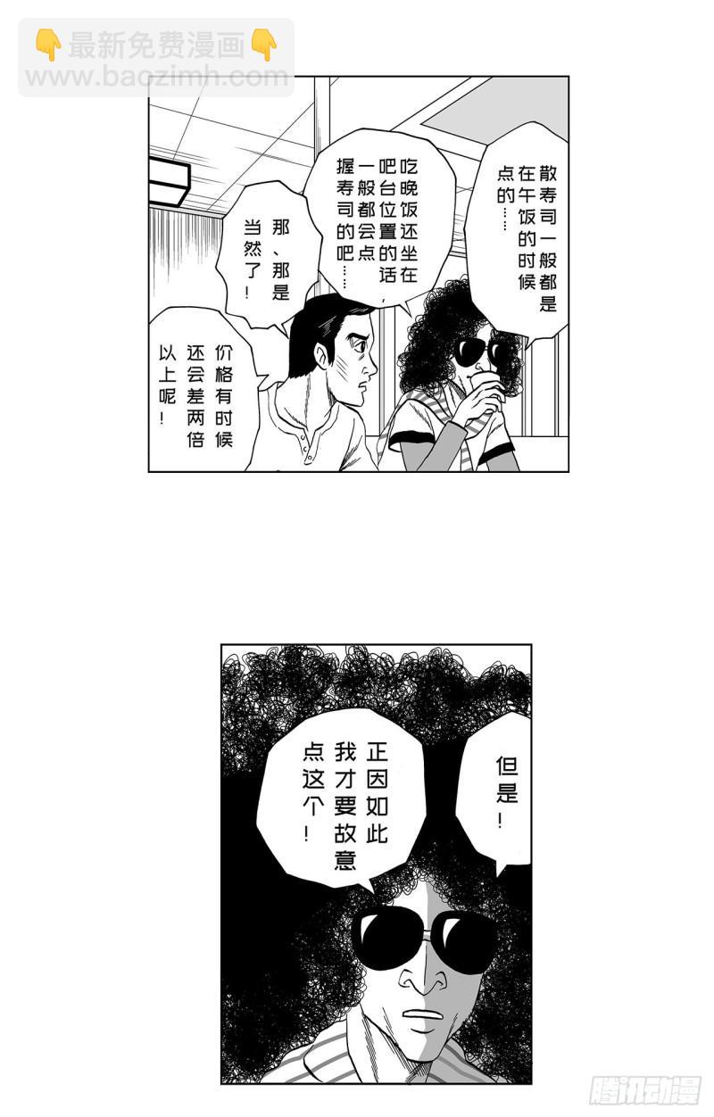 7 散寿司上该淋芥末酱油吗？44