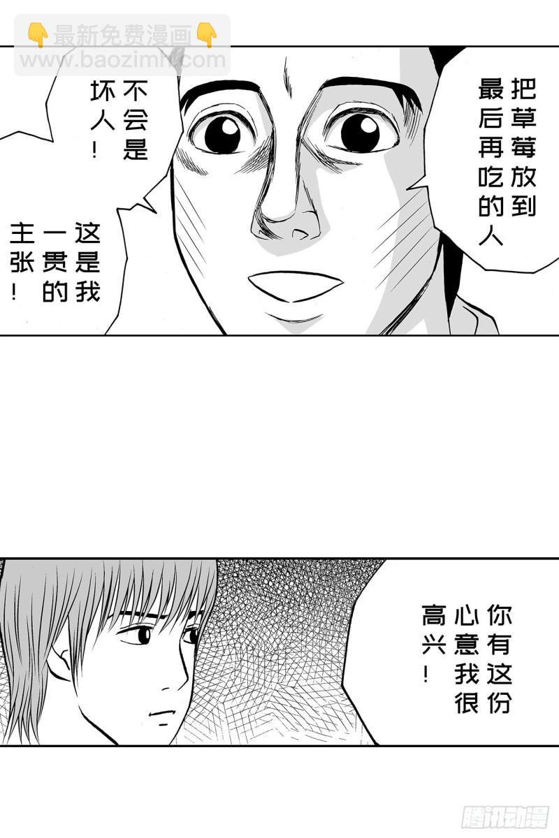 8 蛋糕上的草莓什么时候吃 A34