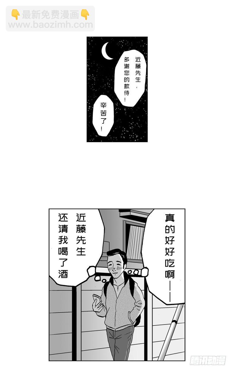 7 散寿司上该淋芥末酱油吗？67