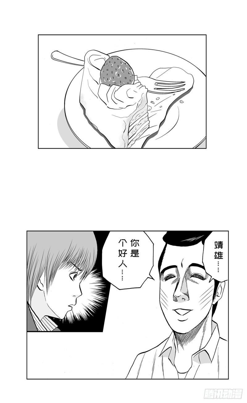 8 蛋糕上的草莓什么时候吃 A32